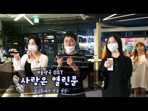 I 사랑은 열린문 <strong>겨울왕국OST</strong> #뮤지컬웨딩 #뮤지컬축가 #뮤지컬배우