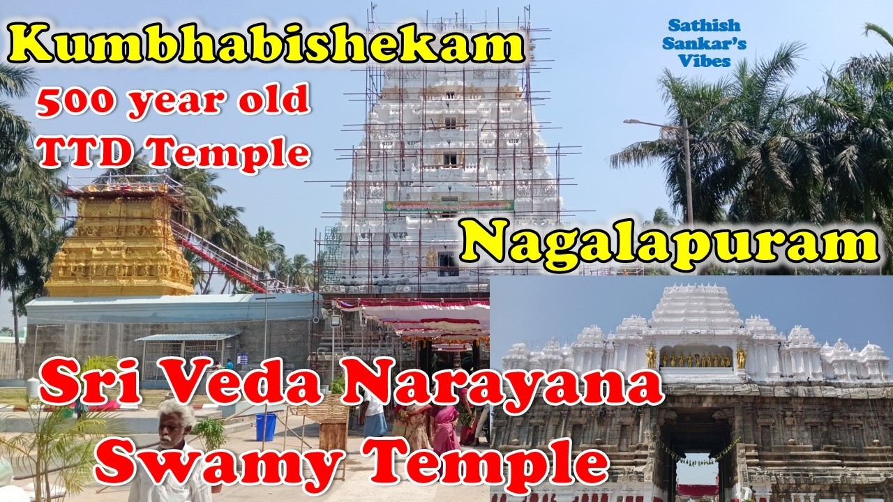 Храм Шри Веды Нараяны Свами | Нагалапурам Тирупати | Хумбабхишекам 🙏Матья Нараяна Перумал