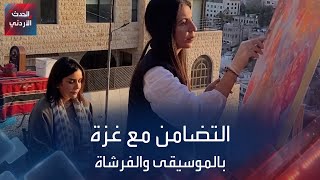 فعالية في عمّان للرسم والعزف على آلة الهاند بان من أجل التضامن مع غزة..