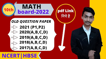 HBSE 10th Math Exam 2022 update | Exam 2022 में दो दो पेपर होगा | old and new Question paper 2022