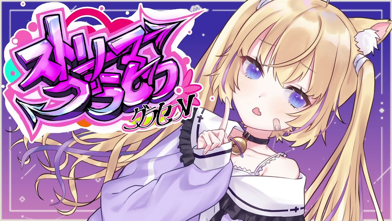 【#ストリーマーグラセフ⠀】思い出の2ページ目#36【#ルーナブラック】