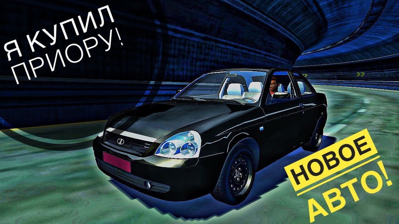 Приора это 21