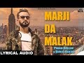 Marji da malak lyrical audio param dhillon  gurlej akhtar  punjabi song 2018  white hill music