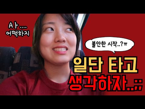 🇷🇺 #1 혼자 러시아 왔는데 버스낼 돈이 없다면? (ft. 큰돈밖에 없어요...망했어요) ㅣ이르쿠츠크 여행