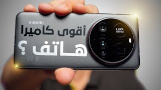 كل ما تود معرفته عن افضل هواتف شاومي Xiaomi 15 Ultra