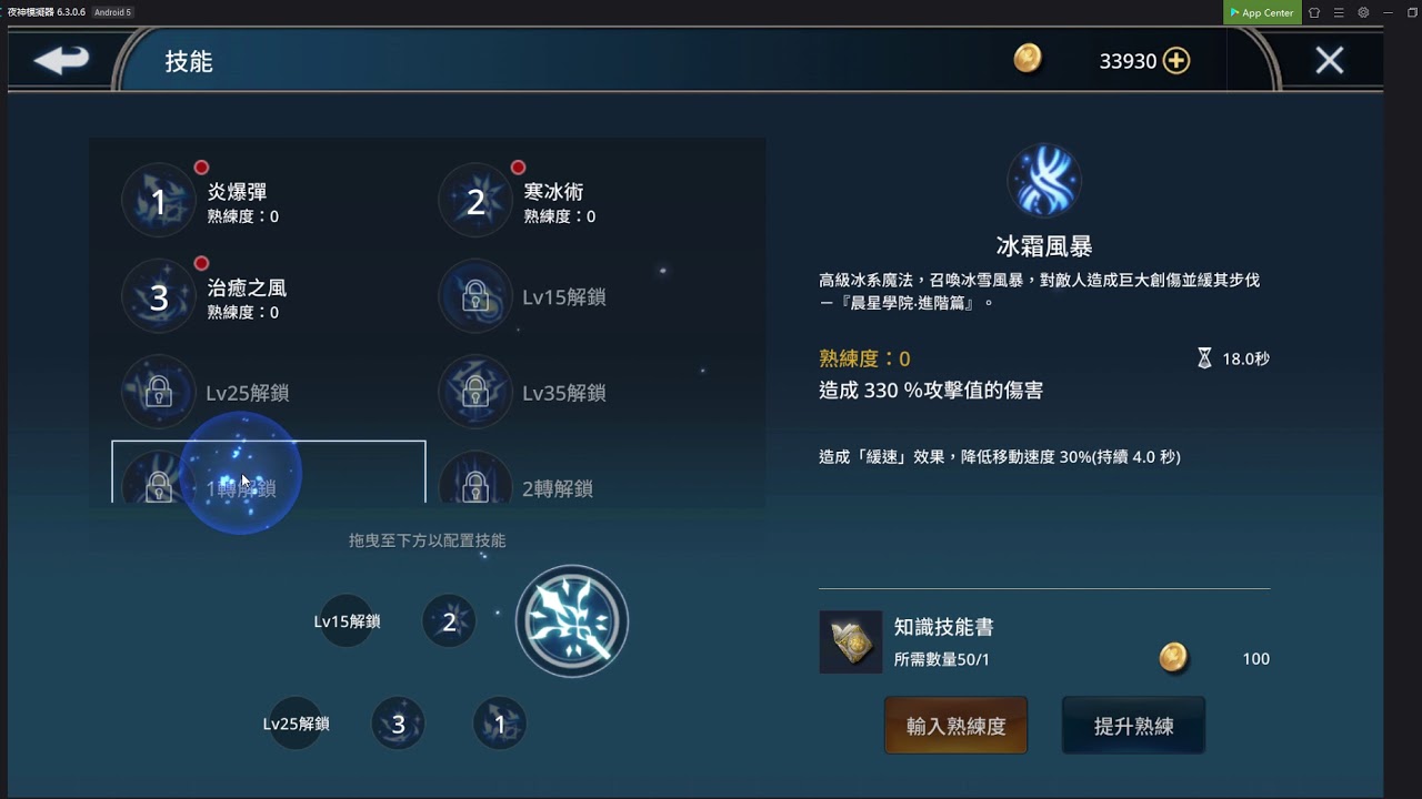 鬍now 幻想神域2 元素使副本與競技場的技能天賦配置 Youtube