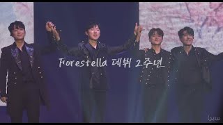 200314 포레스텔라(forestella) 데뷔 2주년 기념(대구 미스티크 콘서트 앵콜)