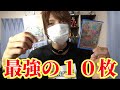 絶対持っとけこの10枚！SDBH最強カード10選をご紹介します【ビッグバンミッション】