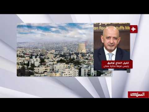 الحاج توفيق نطالب بتعويض التجار عن ضياع المنفعة وإنشاء صندوق للمتضررين