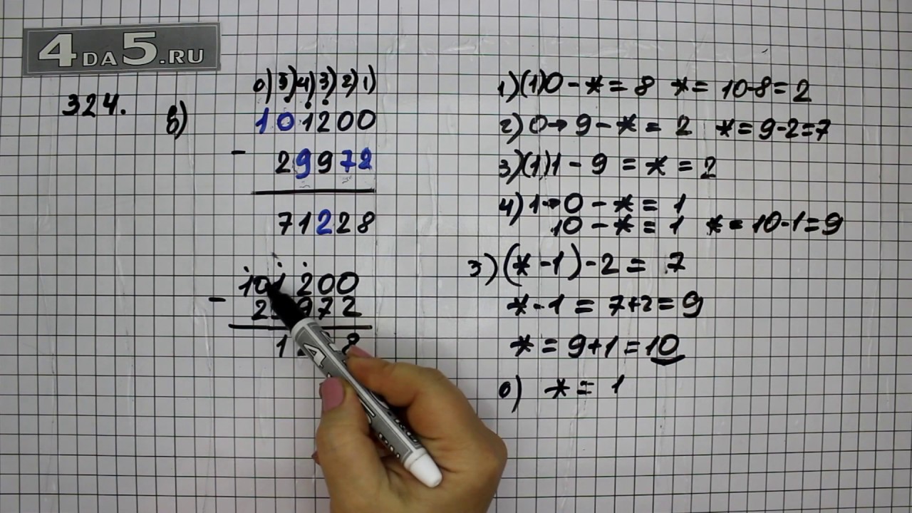 Математика 6 класс 2 часть номер 324. Математика 5 номер 324. Математика 5 класс 1 часть номер 324. Математика 4 класс номер 324 (3). Математика 5 класс страница 87 номер 324.