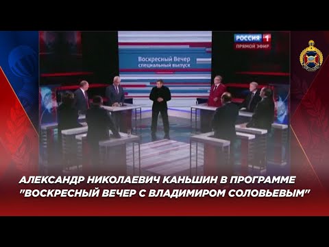 Александр Николаевич Каньшин