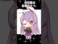 配布用立ち絵紹介39～鈴仙・優曇華院・イナバ～ #shorts