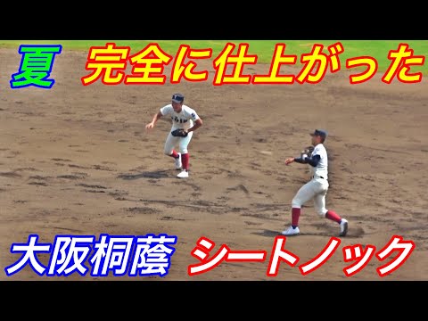 最後の夏に完全に仕上がっている大阪桐蔭シートノック！センター池田選手の肩が強過ぎる・・