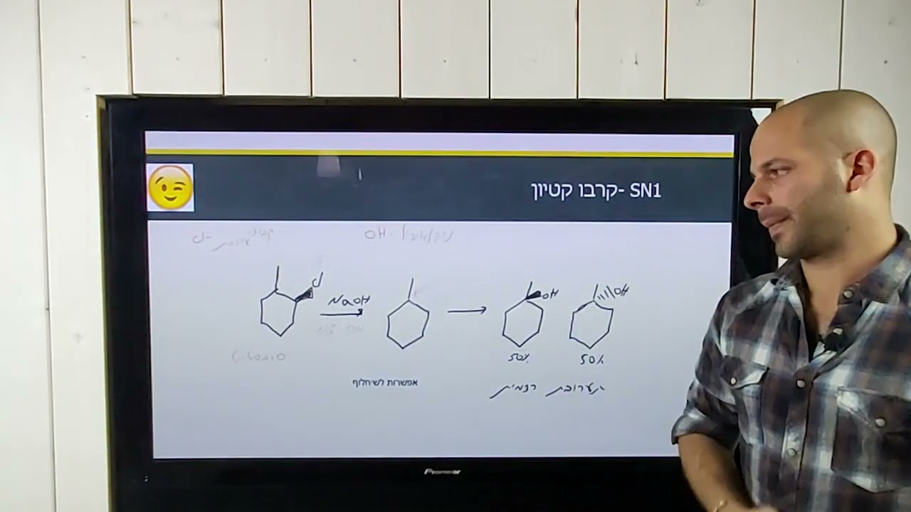 התמרה נוקלאופילית