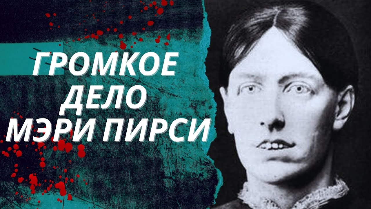 Машина мэри лвк
