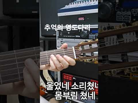 추억의 영도다리 #Shorts