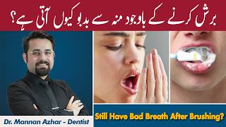 What Causes Bad Breath Mun Ki Badboo Ka Ilaj Stomach Problem Ya Dental Issue?