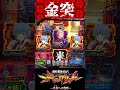P新世紀エヴァンゲリオン〜未来への咆哮 〜【時短中】金突発生!?【エヴァ15】【プレミア】