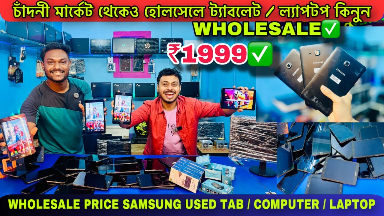 1999 Computer Tab Tab Only ₹1999/- |Used Tab wholesale price kolkata|Second hand/Used Tab ...