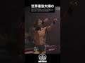 【夫婦共闘】素敵なコンビネーションからの誤爆🦵💥3.29TJPW両国国技館大会はWRESTLE UNIVERSEで見逃し配信中! #wrestleuniverse #プロレス #tjpw