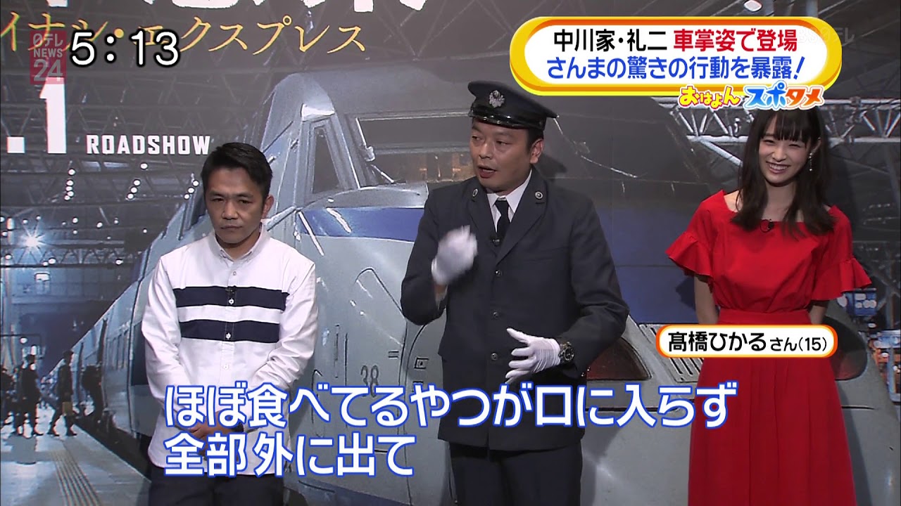 中川家礼二が明かす新幹線の中でのさんまさん Youtube