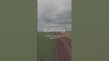 إنى جزيتهم اليوم بما صبروا ❤️❤️ #سورة_المؤمنون #القارىء #اسلام_صبحي #quran