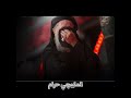 قصيدة دنيانا ضلام ملا محمد الخاقاني قصيدة دنيانا ضلام ملا محمد الخاقاني