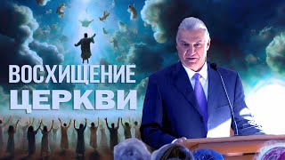 Когда будет восхищение церкви?  — Виталий В. Корчевский by Denis Gvozdov 6,611 views 3 days ago 10 minutes, 49 seconds