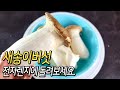 새송이버섯을 전자렌지에 돌려보세요. /반찬/밑반찬/요리/레시피/집밥/dishes recipe