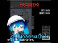 ก็มันอยากรู้อ่ะ Cell of Empireo #chiiaki #chiiaki่jf #vtuberth #rpgmakergame #cellofempireo #细胞神曲