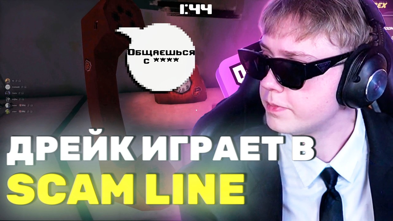 Scam Line Build ДРЕЙК ИГРАЕТ В SCAM LINE - YouTube