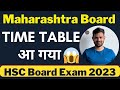 HSC time table 2023 Maharashtra board