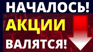 Началось! Экономика России  Прогноз доллара  Фондовый рынок  Санкции  Инвестиции в акции