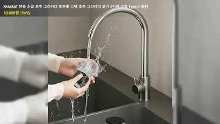 SMABAT 전동 소금 후추 그라이더 후추통 스텐 후추 그라이더 굵기 5단계 조절 Type-C 충전