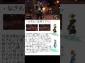 復習用KH 1FM編 トラヴァースタウン3-A #KINGDOMHEARTS #FINALMIX #トラヴァースタウン #TRAVERSETOWN #おさらい #Shorts