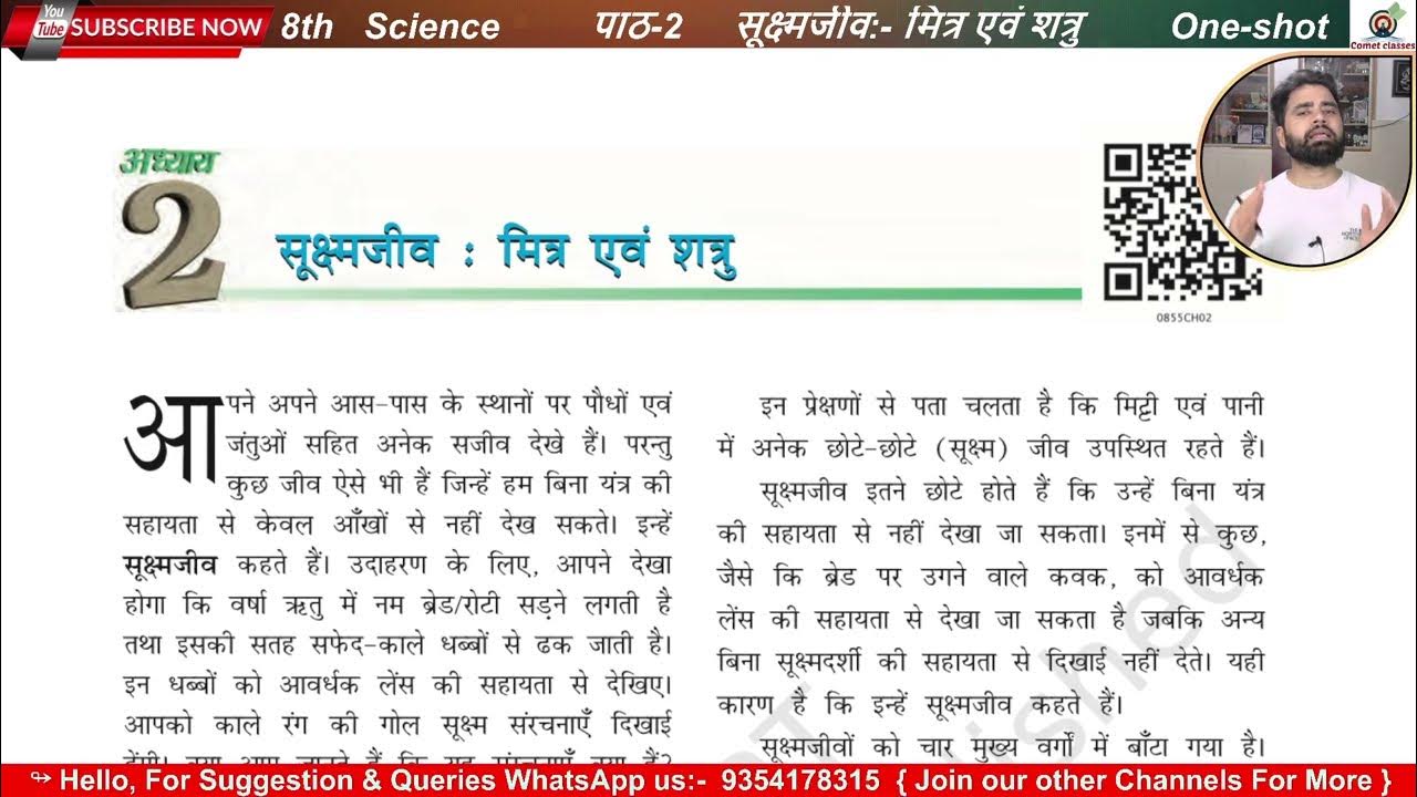 8th Class Science Chapter 2 In Hindi 8th-class-science-chapter-2-in-hindi