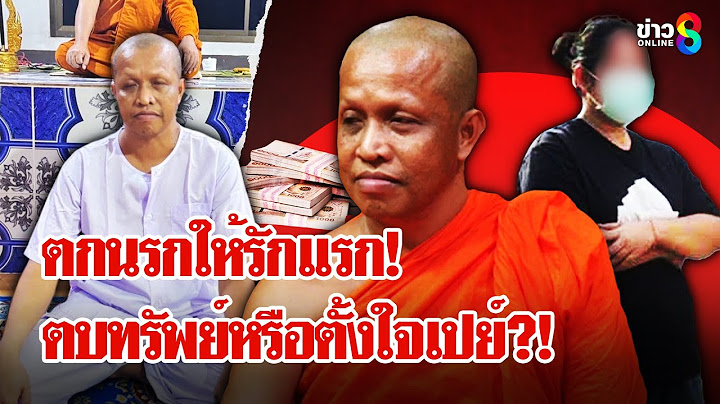 "ยอดเพชร" เสียน้ำตาให้รักแรก! ดั่งตกนรกลึกซึ้ง "สีกากอล์ฟ" | ลุยชนข่าว | 18 ก.ค. 68