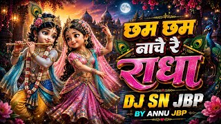Mohan Ki Baje Muraliya* Bass Mix * Dj Sn Jbp By Annu Jbp