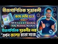 Class 7 কষে দেখি 12.1//Class 7 বীজগাণিতিক সূত্রাবলী//kose deki 12.1 class 7// page no155,156/