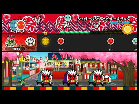 【太鼓の達人 NS】 シュガーソングとビターステップ (ふつう) オート 【Nintendo Switch ば～じょん！】