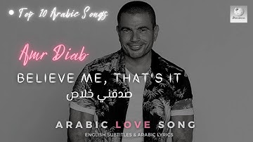 Thumbnail of Amr Diab - Sadaani Khalas -  Learn Arabic