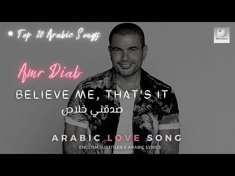 amr-diab---sadaani-khalas--arabic-love-song