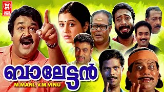 Balettan Malayalam Full Movie | Mohanlal | Jagathy Sreekumar | Malayalam Comedy Movies