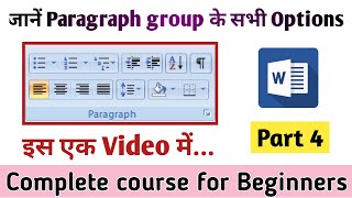 MS Word Paragraph Formatting in Hindi | MS Word tutorial | Home Tab screenshot 4