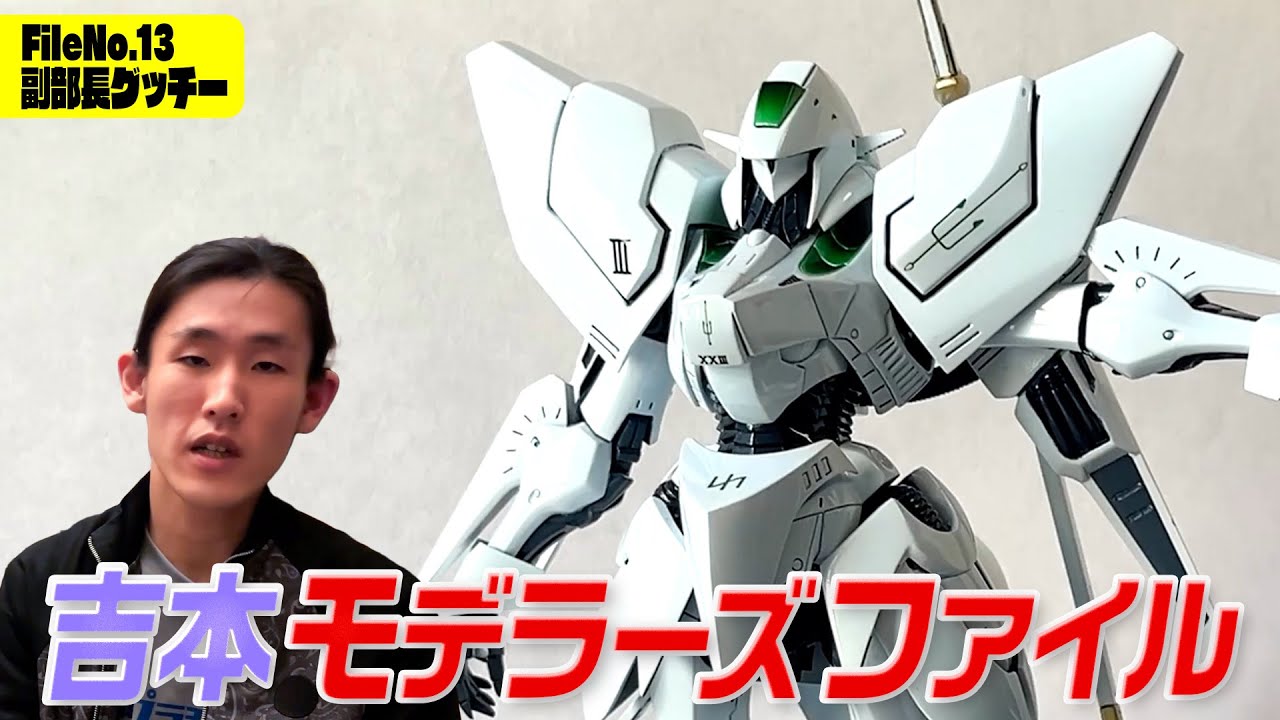 最終日】吉本モデラーズファイル！FSS ジュノーン後期型（wave