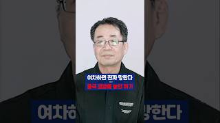 여차하면 진짜 망한다 중국 코앞에 놓인 위기 #조한범 #중국 #시진핑 #중국경제