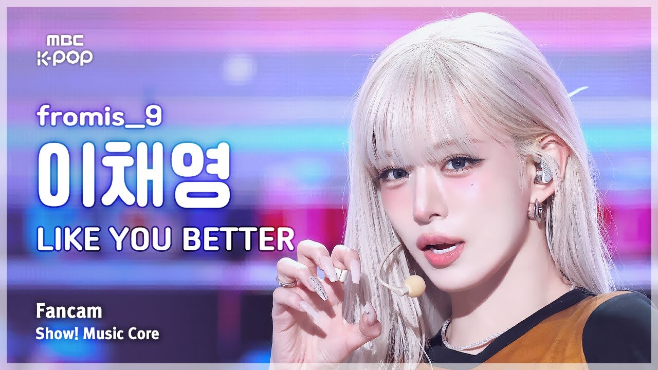 [#음중직캠] fromis_9 LEE CHAEYOUNG (프로미스나인 이채영) – LIKE YOU BETTER FanCam | 쇼! 음악중심 | MBC250628