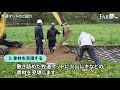 【牧場の泥濘化対策】牧道マットの施工方法