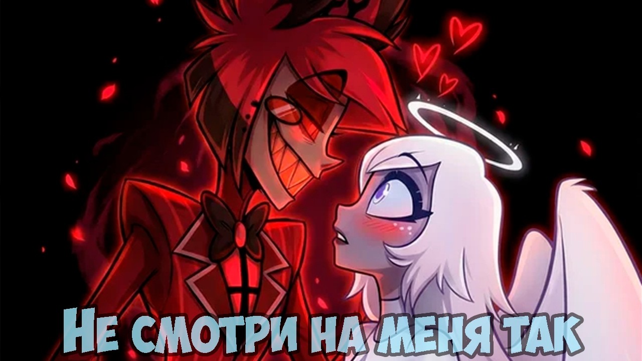 СВИНАДИЕ ВОКСА И ЛЮЦИФЕРА | ОШИБКА ЭМИЛИ Комиксы Отель Хазбин | Hazbin hotel by Ankstar