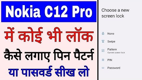 Nokia C12 pro me screen/lock kaise set kare ya lagaye।how to set Screen lock in Nokia C12 Pro